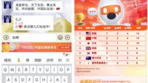 越加油越热爱！搜狗输入法智能汪仔解锁助威新姿势