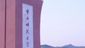 “伪造人脸”终结者！马上消费与重庆师范大学共建实验室取得重大突破