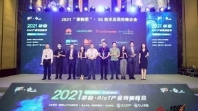 5G促经济数字化转型 芯讯通5G技术持续领航