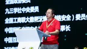 ISC 2021开幕，周鸿祎32字拆解网络安全新战法