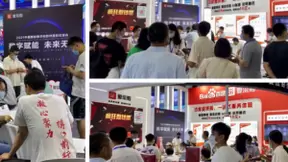 百度爱采购亮相2021中国数交会