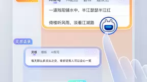 搜狗输入法小米定制版更新，“智能汪仔”变身MARA助手啦