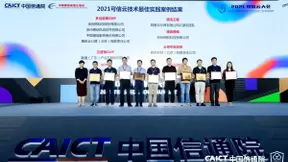 优刻得UCloud UCMP云管平台获评首批“技术最佳实践” 混合云通过可信云双项权威认证