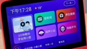 小度发布“无障碍计划”， 让每个人享受到智能生活