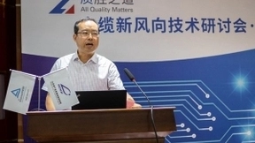 TUV莱茵“电缆技术研讨会”走进济南，助力企业迎新发展契机