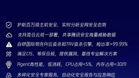 腾讯(主机安全)被列入Gartner发布的《云工作负载保护平台市场指南》报告