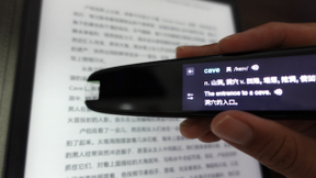 讯飞翻译笔，让英文学习进入高质高效“快车道”