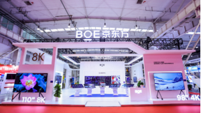 BOE（京东方）亮相中国国际智慧城市展览会：用创新科技赋能智慧生活
