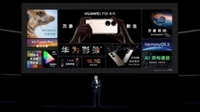 HUAWEI P50系列全球发布：突破物理边界的新时代影像