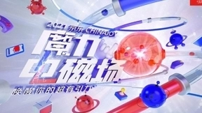 云逛展、强互动 这届China Joy京东打造神奇“魔力电磁场”