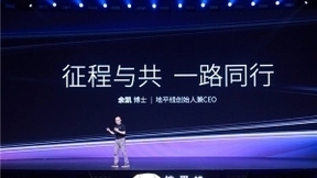 地平线大算力征程5芯片发布，哪吒汽车智能化生态升级打造