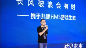 华为发布AGC for Games解决方案，全生命周期赋能游戏开发者做“好”游戏