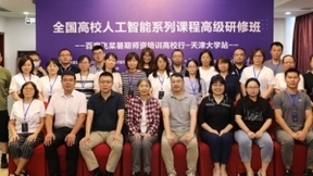 百度打造 “产学研用”新生态 2021全国人工智能师资培训走进天大