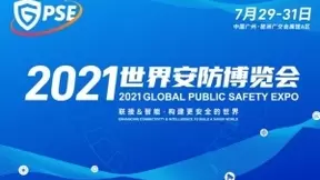紫晶存储荣膺“2021公共安全行业优秀产品奖” 光存储解决方案筑造警务安全长城
