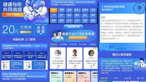 京东健康携手核酸检测机构推出在线预约检测服务 最快2小时可出结果