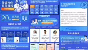 京东健康携手核酸检测机构推出在线预约检测服务 最快2小时可出结果