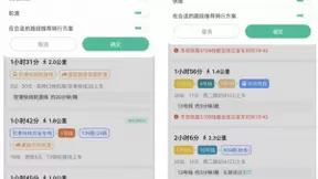 百度地图上线实时公交定时提醒功能，再也不用担心错过公交了