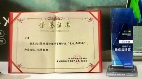 小度斩获2021“最佳品牌奖”，多款智能产品亮相数字音频产业展