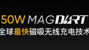 手机无线充电领域新里程碑 realme发布MagDart磁吸无线闪充