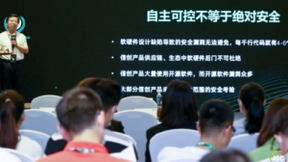 360杜跃进谈信创安全：自主可控不等于绝对安全