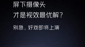 2021年最佳好屏 iQOO 8系列将搭载2K超清分辨率屏幕