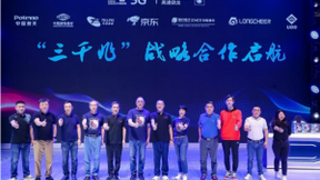 ChinaJoy联通携手高通全面启动自主终端产业合作！