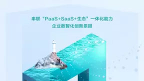 YonBuilder+APICloud，用友以低代码双平台做强做大开发者生态