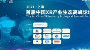 首届XR高峰论坛在上海举办，微美全息AI视觉引领构建“5G+XR/AR数字生态”