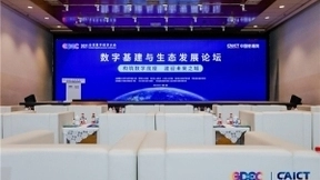 百度智慧城市全景图 亮相全球数字经济大会