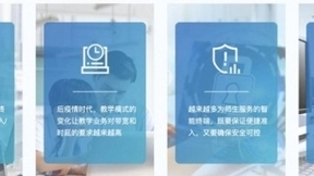 近150所高校已采用极简以太全光网：不仅万兆入室、极简运维那么简单!