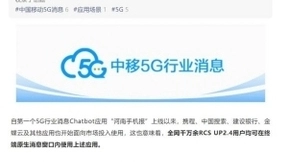 5G上云,金蝶云·星空5G消息Chatbot轻应用上线