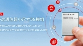 移远通信推出超小尺寸5G模组 尺寸减小三分之一