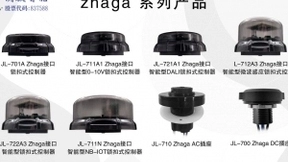 朗骏智能携重磅产品首亮2021光亚展，引燃户外照明的智控新体验