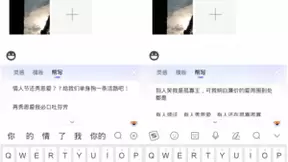 七夕朋友圈狗粮吃太多 看搜狗输入法如何教单身汪绝地反击
