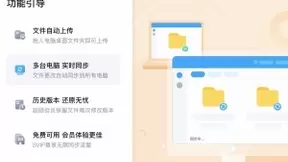 百度网盘的这个功能，让你从此告别“手动同步”文件