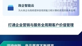 容联云Q2财报：经营性亏损率显著收窄