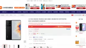 小米MIX 4正式发布4999元起 京东下单享30天无忧退服务