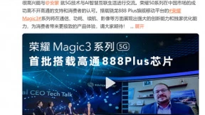 全能科技旗舰来了！荣耀Magic3系列今晚发布，核心亮点大汇总