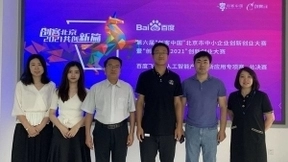 “创客北京2021”百度飞桨人工智能产业创新应用专项赛决赛圆满结束