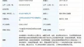 华为车辆涉水专利获授权，可降低车辆误入洼地的风险