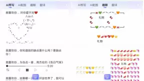 有口难言？搜狗输入法教你如何在七夕支棱起来