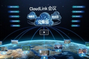 登顶全球第一！华为CloudLink云视频平台驶入发展快车道
