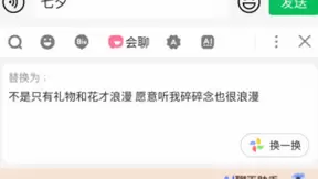 讯飞输入法每日黑巧联名七夕限定巧克力 甜蜜浪漫加倍