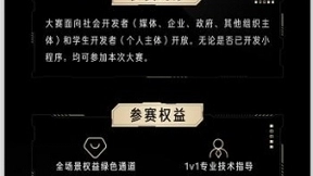 经营驱动增长 百度智能小程序创业经营大赛正式启动
