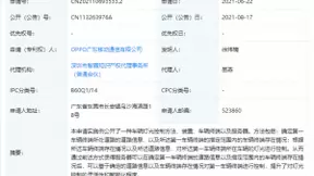 OPPO公开车辆灯光控制专利，可提升对灯光控制的灵活性和智能化程度