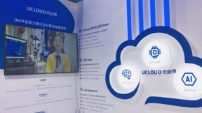 2021年上半年UCloud优刻得政企市场发展取得成效 私有云、混合云业务高速增长