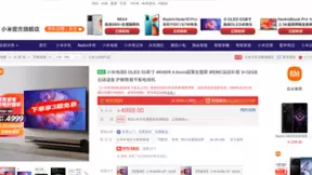 抬头是星空低头是科技 小米MIX4、小米电视6等新品尽在京东小魔方