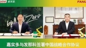 “嘉”速联合 “科”创未来嘉实多与发那科正式达成战略合作, 加速工业X.0的腾飞