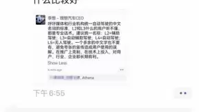 周鸿祎：L2到L5都是自娱自乐 建议L3改名为“高级辅助驾驶”