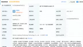 T3出行于厦门成立科技新公司，经营范围含集成电路设计等